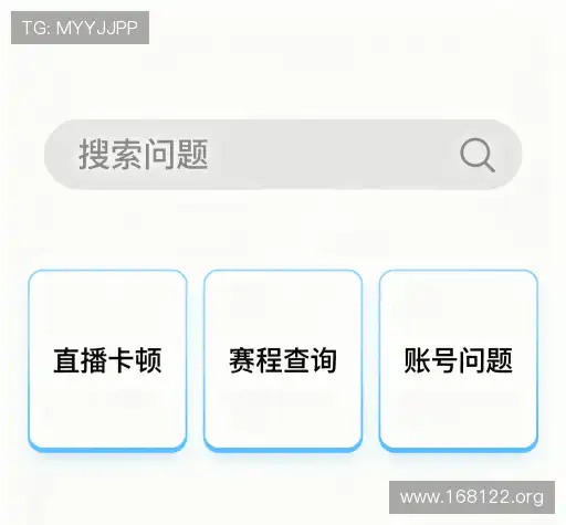 疑问解答界